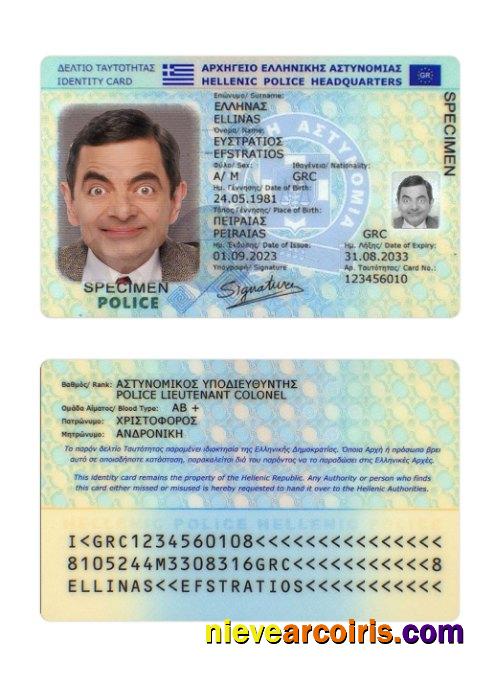 Greece police ID card 2023-present